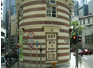 Foreign Correspondants Club / Fringe Club, Wyndham Steet and Ice House Street, Central, Hong Kong